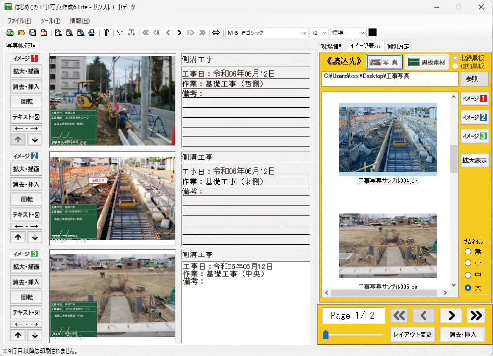 First Construction Photo Creation 6 Lite