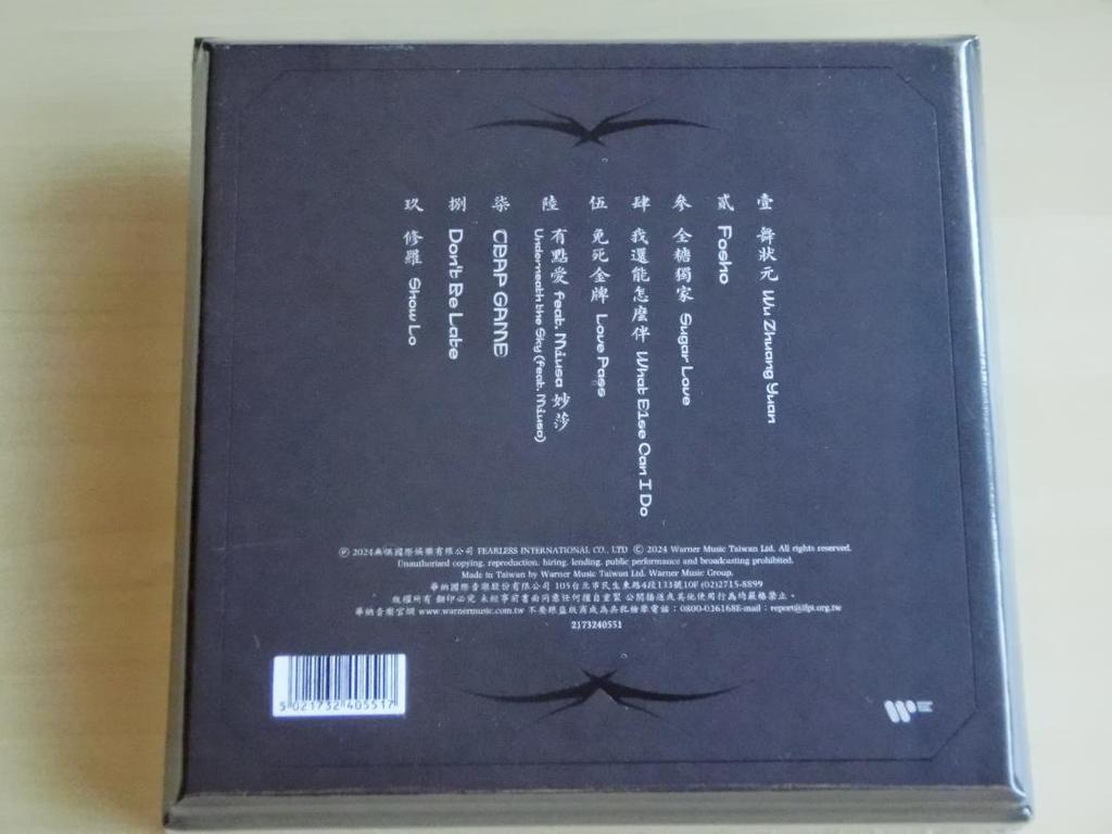[USED] Luo Zhixiang (Show Luo) Maishouyuan Taiwanese Version CD
