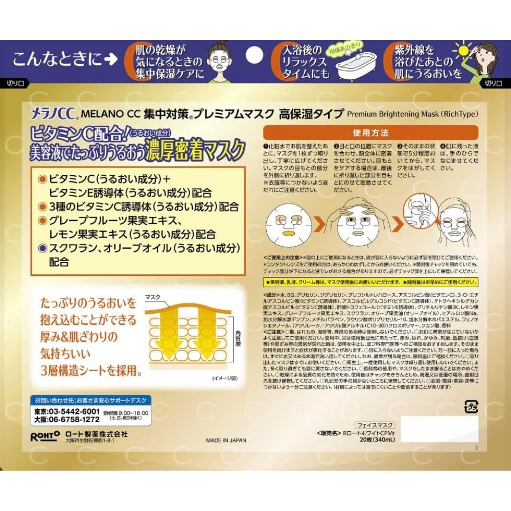 Unbranded Product  Rich Serum  Moist Mask  Intensive Measures  20 Sheets  Iidays Original