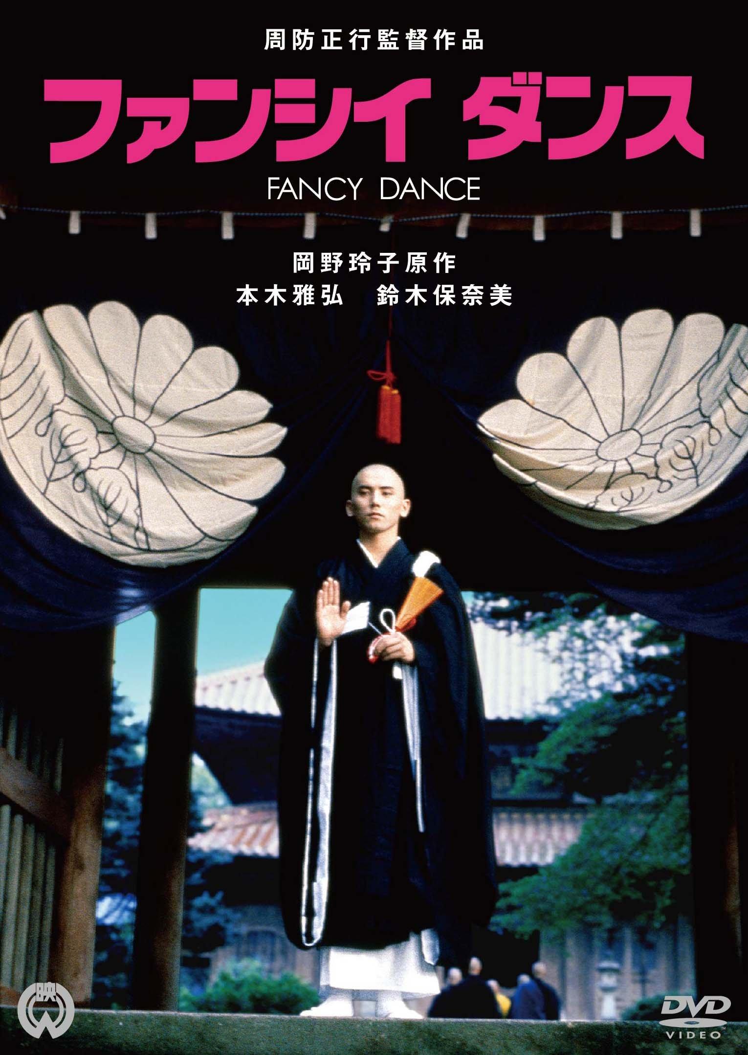 

Fancy Dance [DVD]