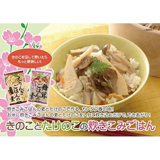 Oficial de la Fábrica Yukiguni (Yukiguni Maitake) Mezcla de Arroz Maitake 2 bolsas Eringi 1 bolsa set Japón Doméstico Niigata Caldo Fácil Acompañamiento Regalo Souvenir