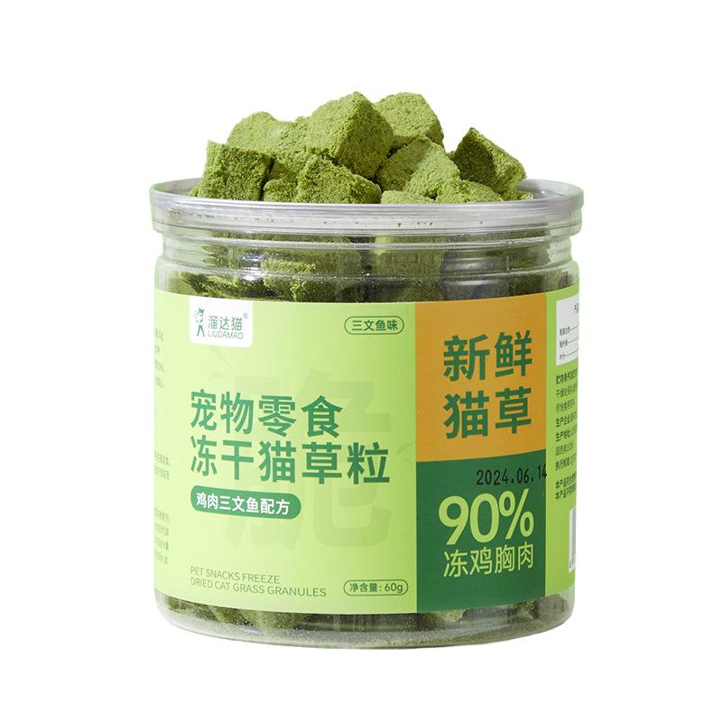 Cat Grass Granules Freeze-dried Cat Grass SticksGentle Hairball-removing Cat SnacksCat Grass Freeze-dried