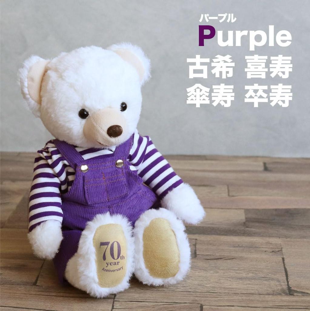 Petit Lou Longevity Overall Size 3S Bear, 20cm, (80th Birthday, Normal)