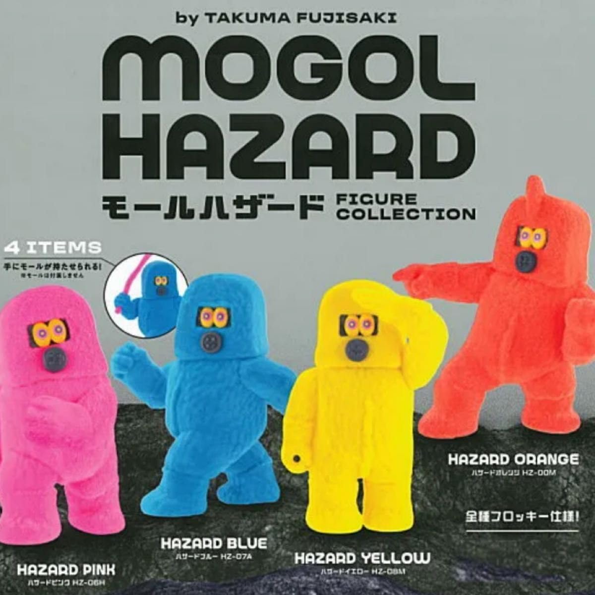 

Mall Hazard Figure Collection by TAKUMA FUJISAKI Set of Gacha Capsule Toy [Complete 4] (Full Set)