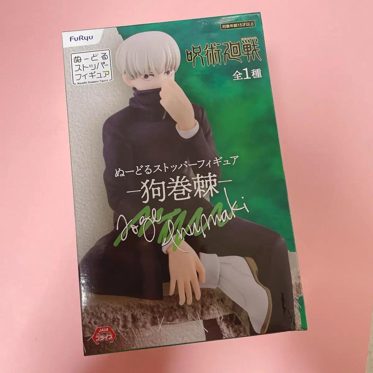 

Jujutsu Gyoken Toge Noodle Stopper Figure