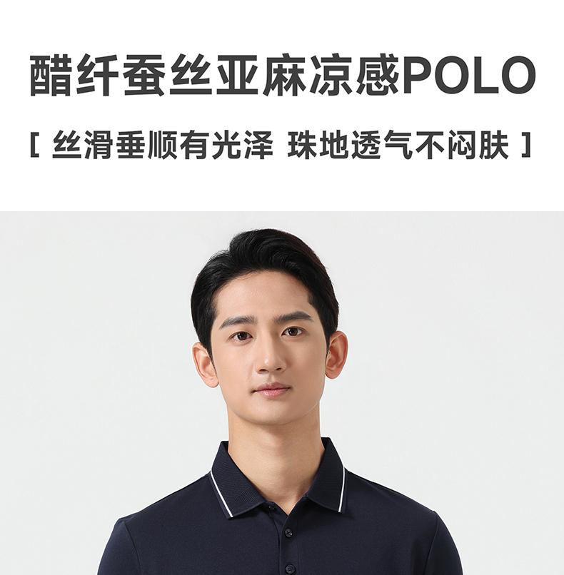 [Silk Slippery Drop] Langdeng Men's Business Leisure Summer Vinegar Fiber Silk Linen Polo Shirt