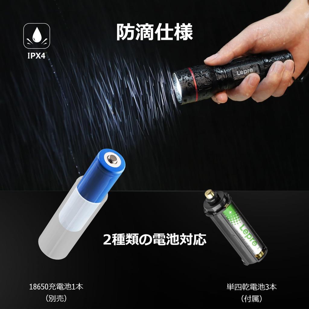 Lepro LED Flashlight, High Brightness, Handheld Light, Military Grade [LE2050/High Brightness/Compatible with AAA Batteries (Included)/Compatible with