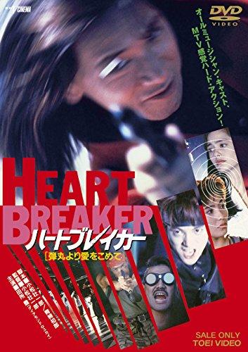 

Оригінальне відео - Heart Breaker Tama Yori Ai Wo Komete [Японський DVD] DYTD-3768
