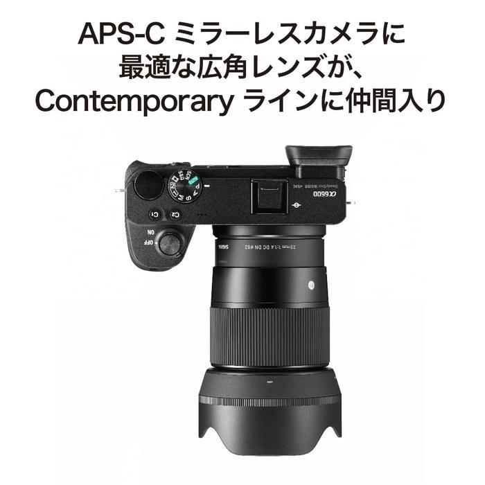Sigma 23mm F1.4 DC DN Lens for Sony E-mount Contemporary Black