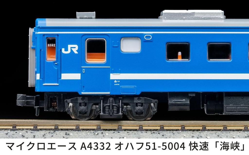 MICRO ACE N Gauge Choice OhaFu Rapid Train Model Passenger Car A4332 MA's 51-5004 "Strait"