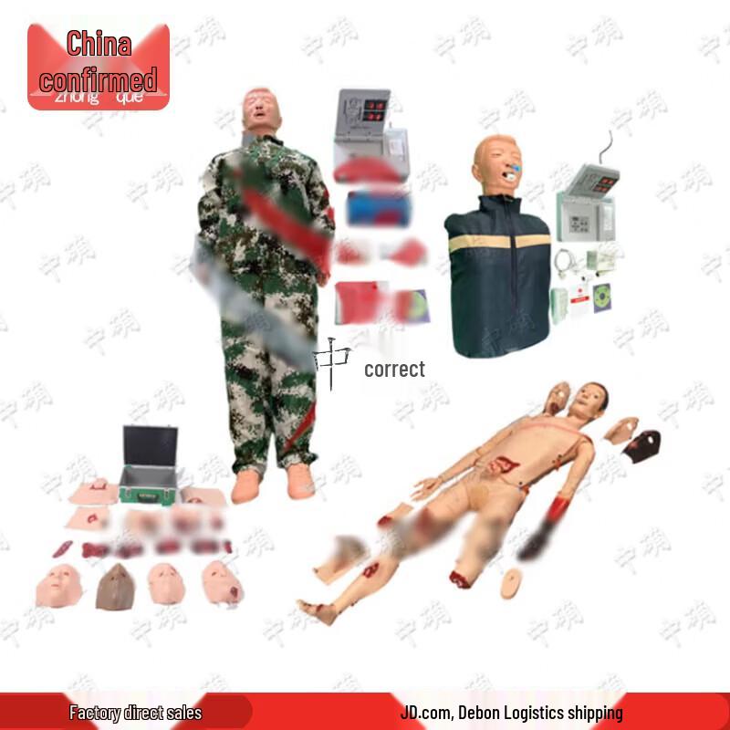 Zhongque Emergency Medical Training Equipment