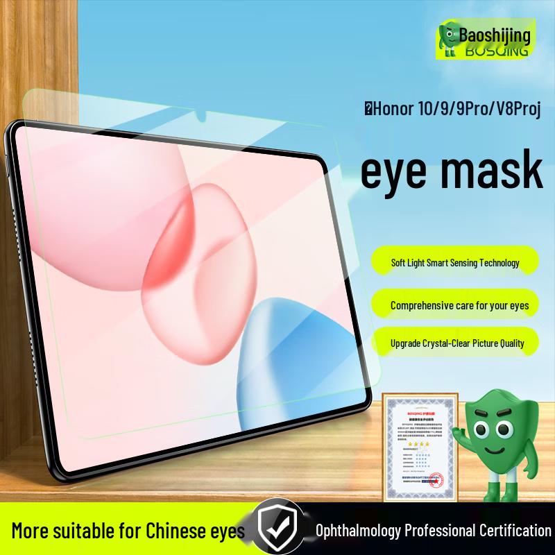 BaoShiQing Anti-Blue Light Tempered Glass Screen Protector for Honor Tablets
