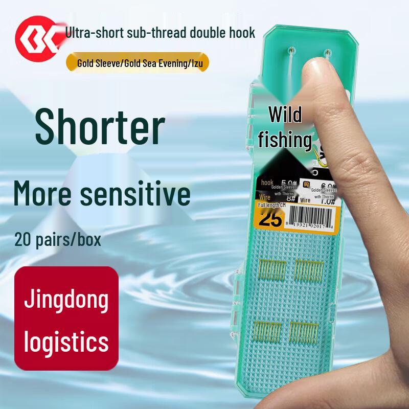 SIMAGO High Sensitivity Short Leader Double Fishing Hooks for Crucian Carp