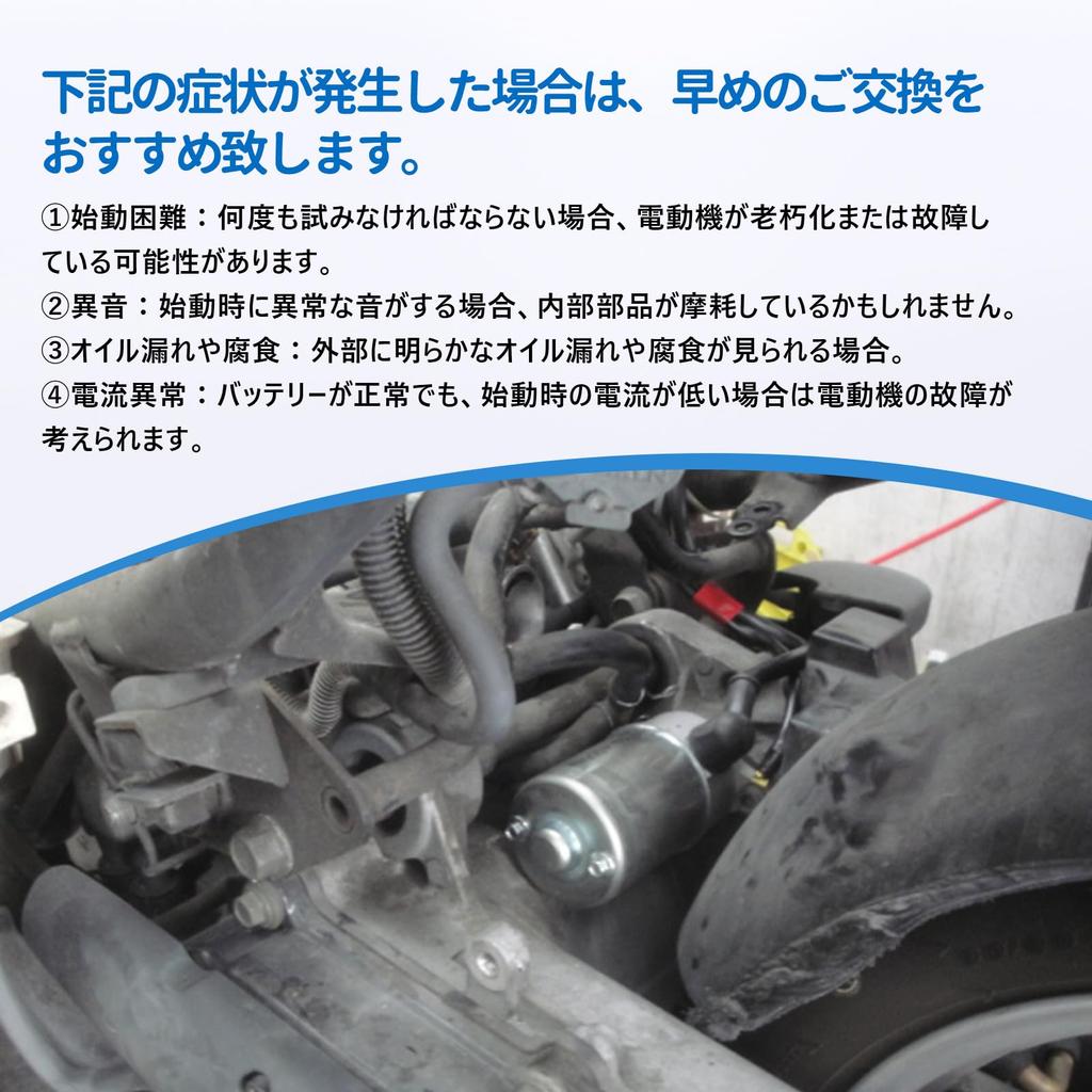 Starter Motor for Yamaha Jog SA36J SA39J and Vino SA26J SA37J (motorcycle Starter Motor)