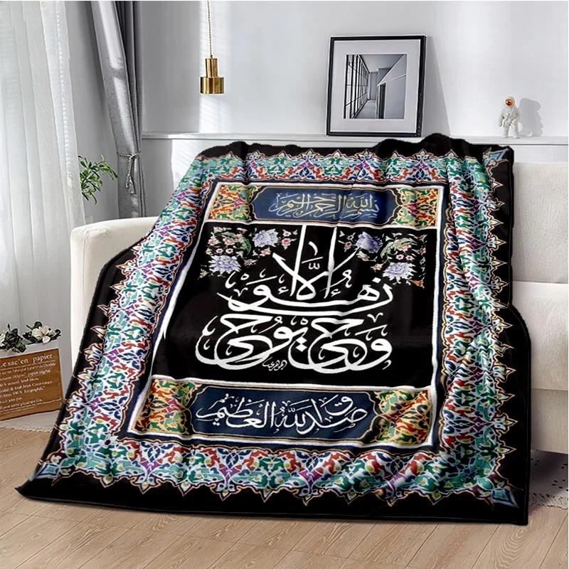 İslam Müslüman Namaz Kaligrafi Battaniye, Yumuşak Atmak Battaniye Ev Yatak Odası Yatak Kanepe Piknik Seyahat Ofis Dinlenme Kapak Battaniye Çocuk
