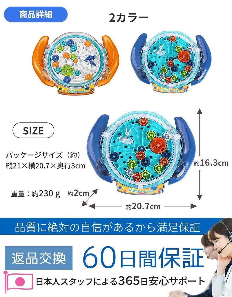 Toy by Educational Educational Labyrinth 3D Puzzle In Popular Childcare Boys and Girls In Child and Family Agency Ages and Maze Birthday Gift Japanese