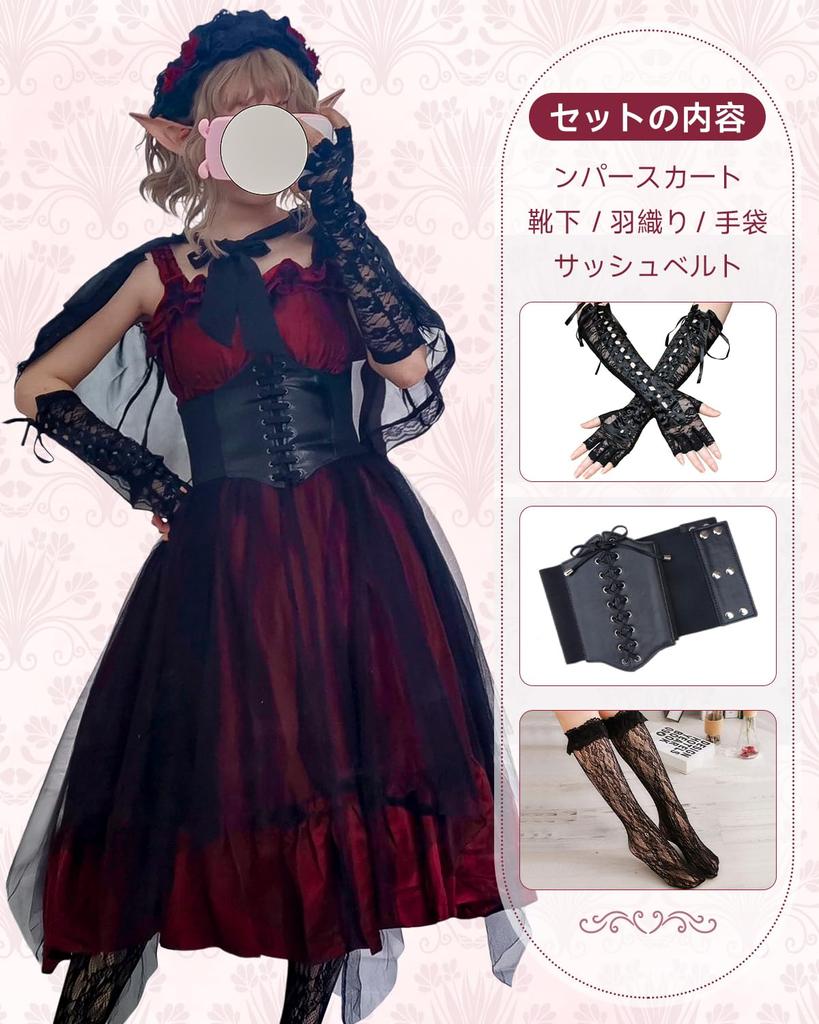 JIURUN Lolita Gothic Lolita Jumper Plus Mori Sweet Sash Gothic Lady Red One-Piece Costume, Skirt, Cosplay, Anime, Size, Girl, Lolita, Outerwear,
