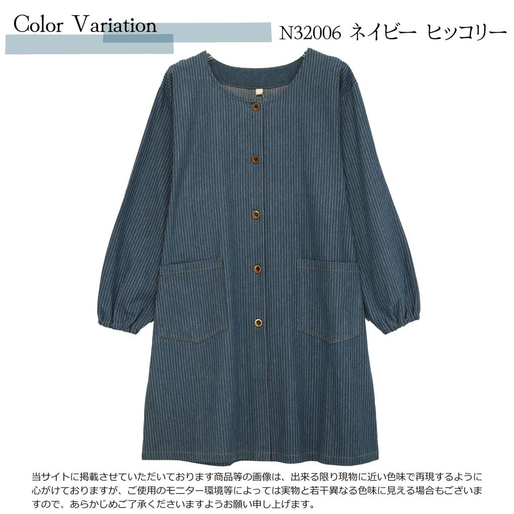 [ON NISHIKI] Denim Smock Apron for Women (Solid Color/Hickory) Stylish and Cute Denim Smock, Front Opening, Loose Fit, Long Length, with Sleeves and P