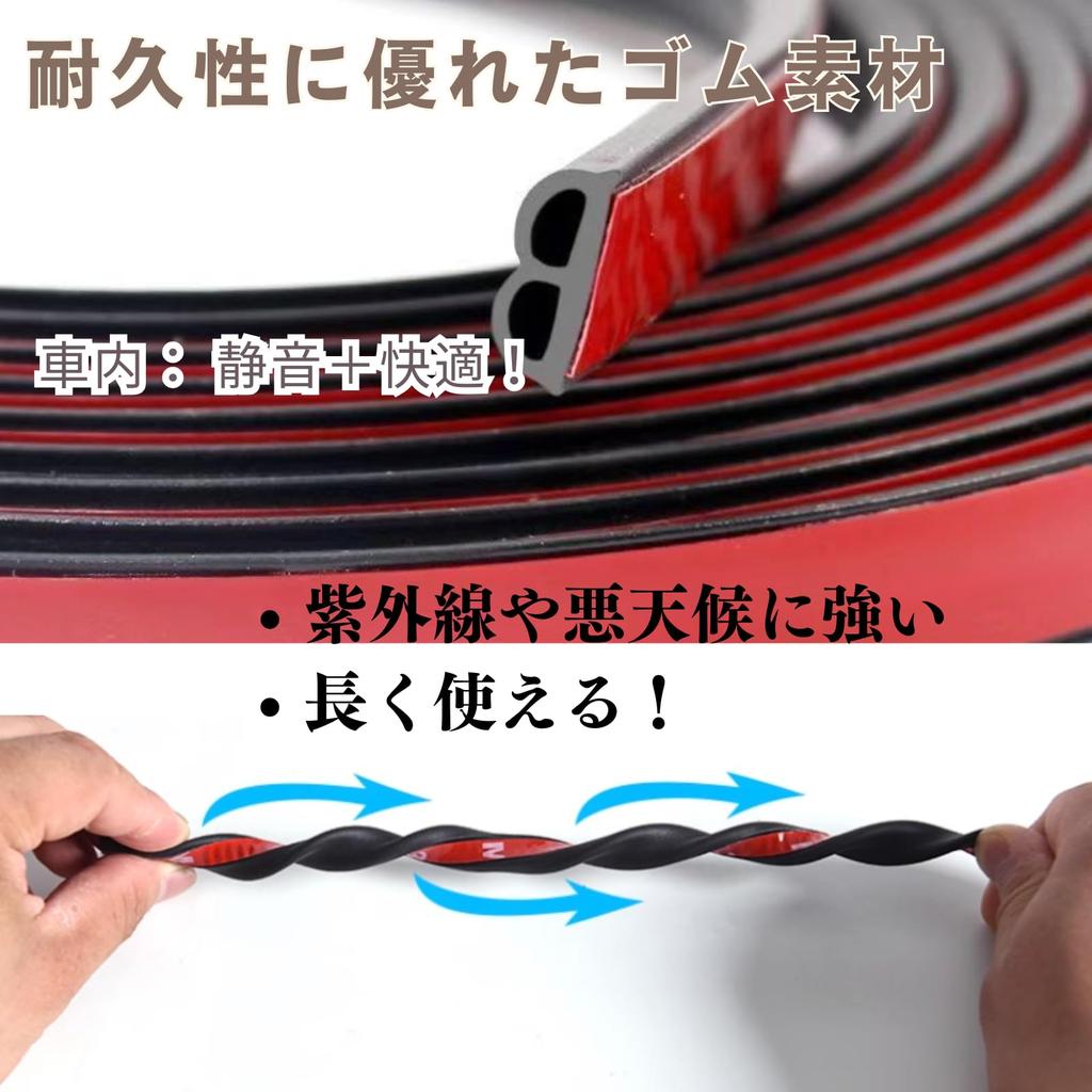 Quikaboo Weather Strip, Car Door Mall, B Shape, 92.6 Ft (26 M), Silent Mall,