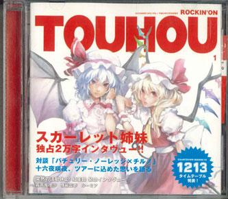 

CD VARIOUS - Rockin on Touhou Vol.1 IO0240 IOSYS Japan Anime/Game Used