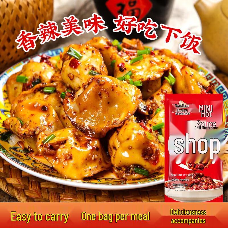 Weixianju MINI Pilz-Chili-Sauce