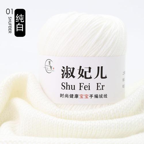 

5pcsX50g 6 Strand Baby Thread Silk Protein Wool Medium Fine Milk Cotton DIY Woven Material Bag Scarf Thread Crochet Hook Slipper