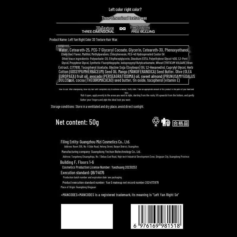 Zuo Yan You Se Men's Textured Hair Wax 50g