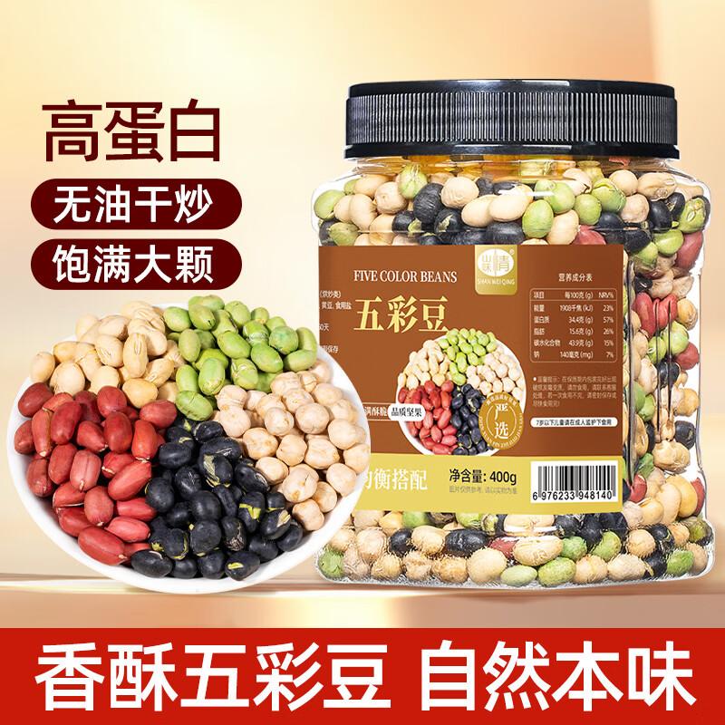 Shan Wei Qing Ready-to-Eat Crispy Bean Snacks