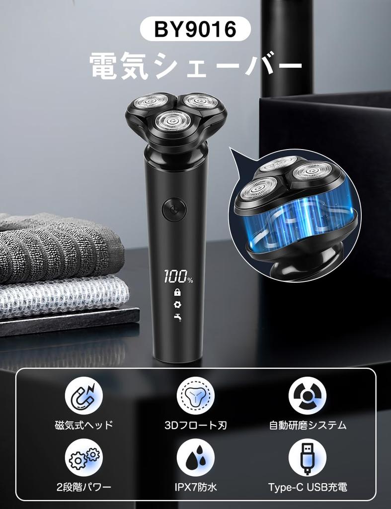Electric Shaver New Close USB Quick Low IPX7 Suitable for Wet and Dry LED Lock International Day Gift for Boyfriend Men's [2025 Evolution] 360°