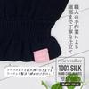 Hand Care to Silk UV Protection for Rough Sleeping Night Care Made in nanosilkee x WAKISAKA Gloves in the for Use After Hand Cream "Takumi Bi" Gloves,