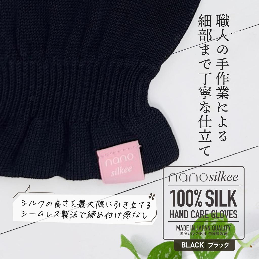 Hand Care to Silk UV Protection for Rough Sleeping Night Care Made in nanosilkee x WAKISAKA Gloves in the for Use After Hand Cream "Takumi Bi" Gloves,