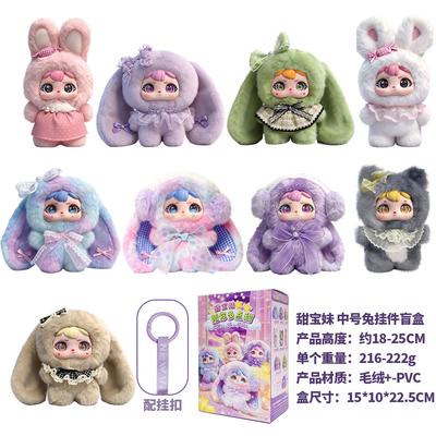 Cute Plush Bunny Blind Box - Kawaii Fluffy Rabbit Doll Keychain Toy for Girls Gift