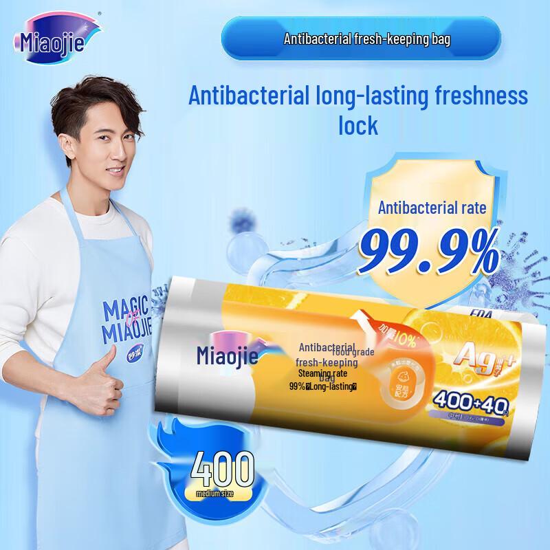 Miaojie Antibacterial Food Storage Bags 1390₽