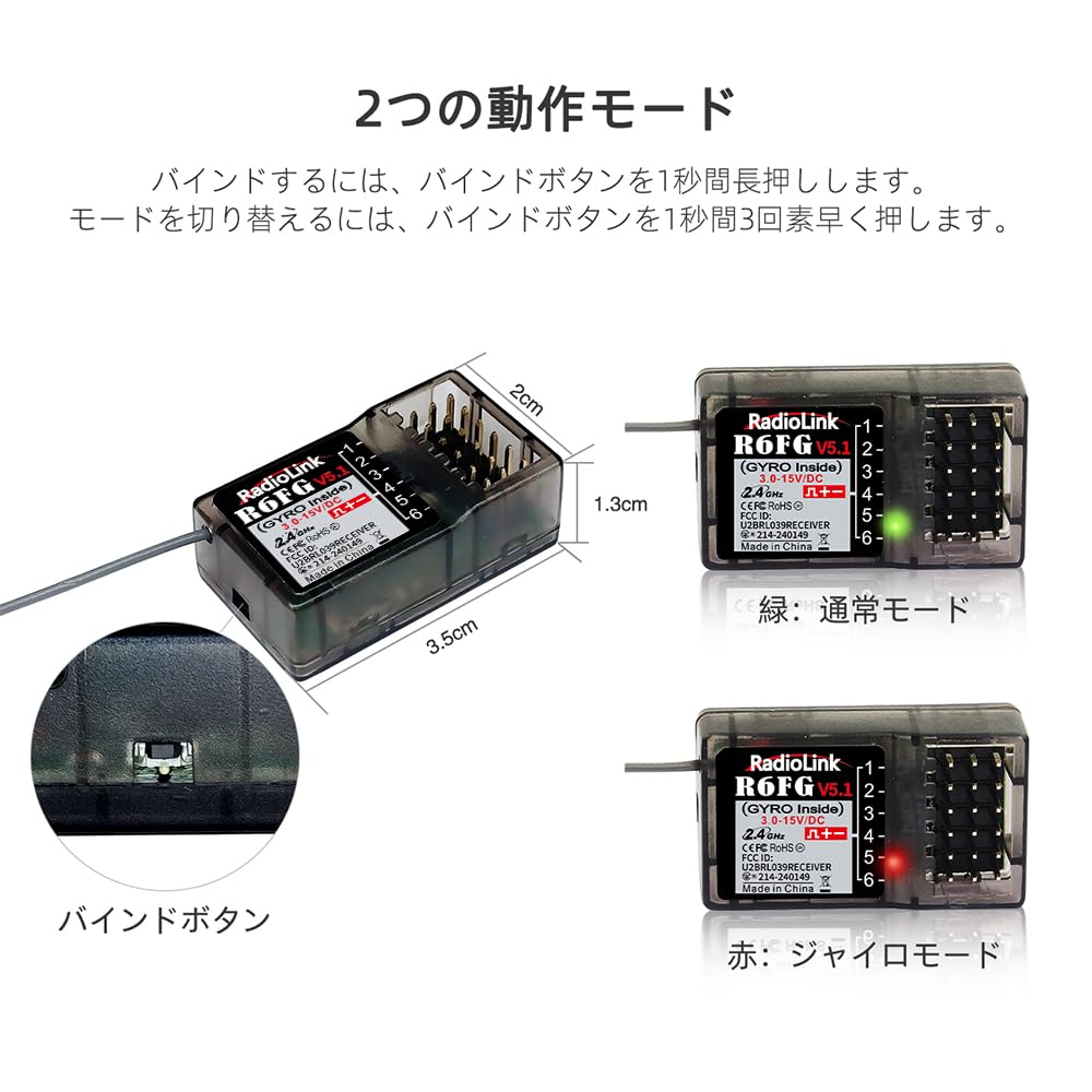 Radiolink R6FG Gyro Receiver, 6-Channel 2.4GHz RC Waterproof Receiver with Voltage Telemetry, 400M Long-Range Control, for RC Crawlers, Drift Cars,