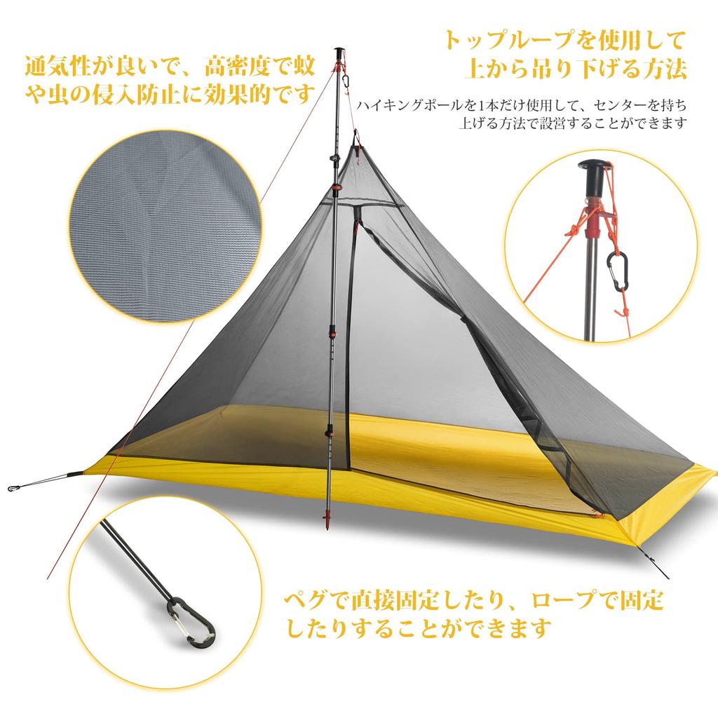 MUXSAM Inner Tent, Single Person, One-Pole Inner Tent, Mosquito Net, Ultralight, Breathable, Easy Setup, for Mountaineering, Camping, Outdoor Activiti