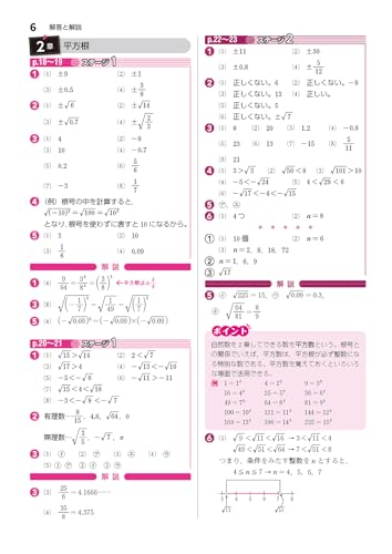 Junior High School Textbook Workbook Mathematics Year 3 Education Publishing Edition