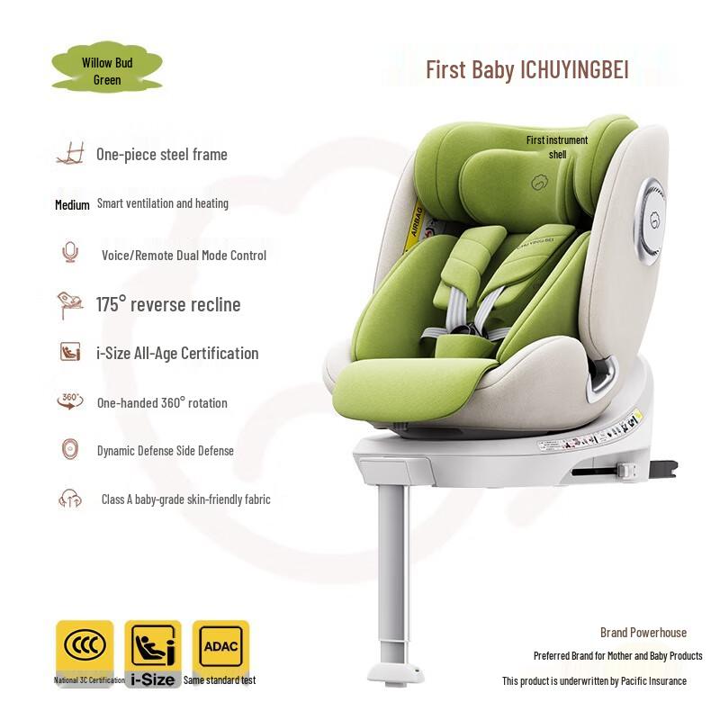 Xiang Le Mei Chu Ying Bei Smart Car Safety Seat