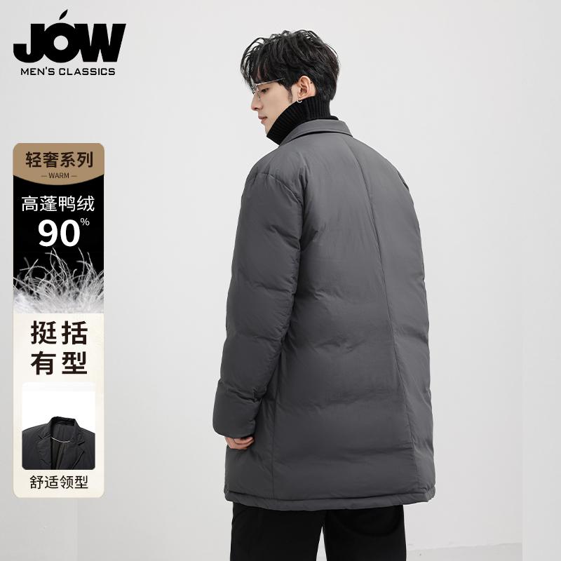 [90% Duck Down] Qiaowao Men's Down Jacket Winter New Business Suit Collar Medium length Coat