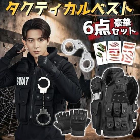 Chaleco táctico cosplay SWAT uniforme de Halloween militar equipo airsoft uniforme de combate evento unisex multi-bolsillo tamaño ajustable set completo de 6 piezas (táctico