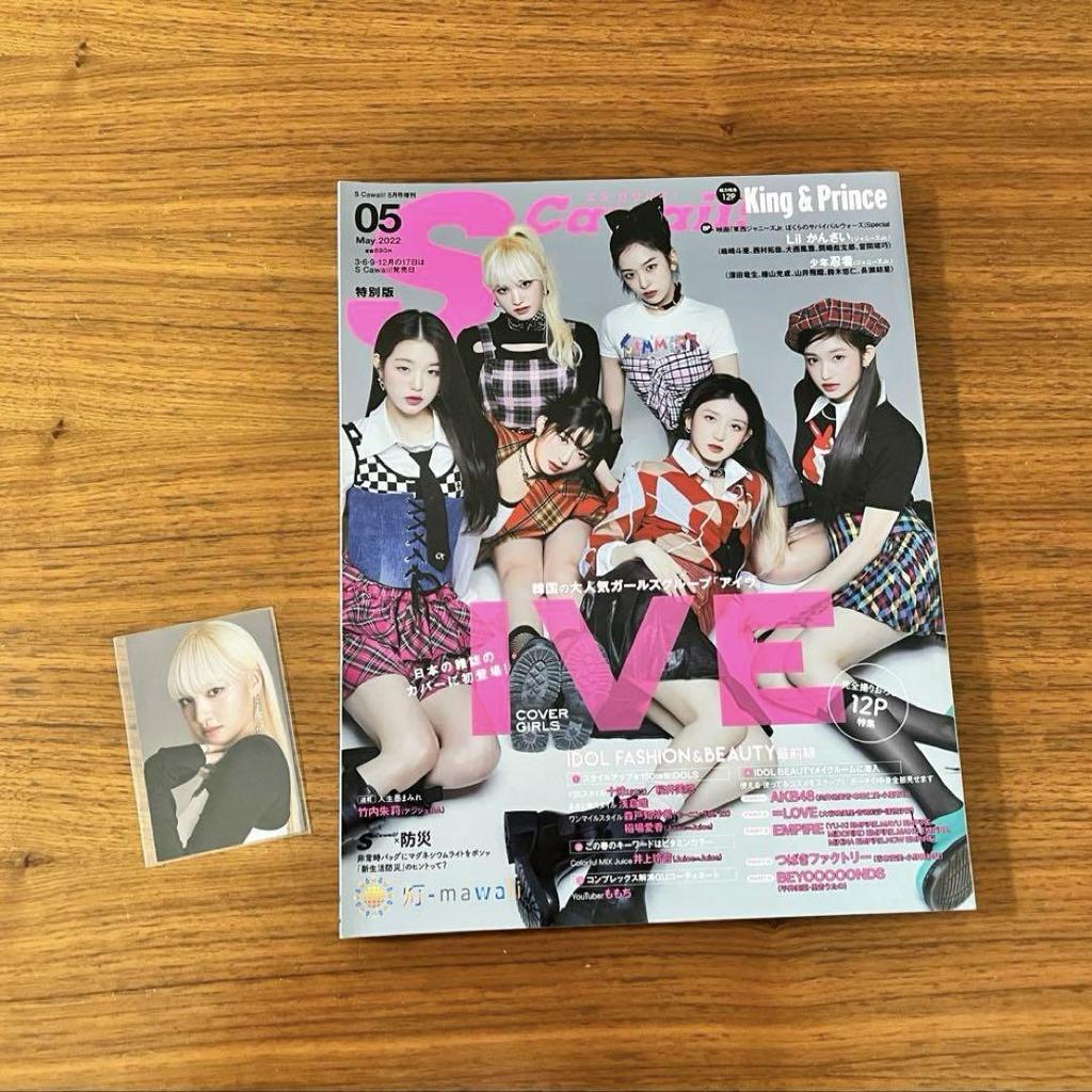 [USED] IVE Album Set Bundle with Trading Cards