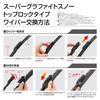 PIAA Snow Wiper Super Graphite Coated 1 Model Number WGT40W Blade, 400mm, Graphite, Rubber, Blade, T5,