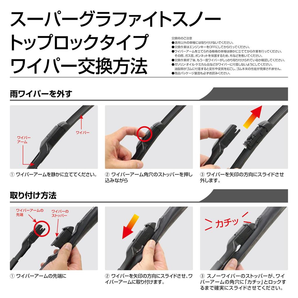 PIAA Snow Wiper Super Graphite Coated 1 Model Number WGT40W Blade, 400mm, Graphite, Rubber, Blade, T5,