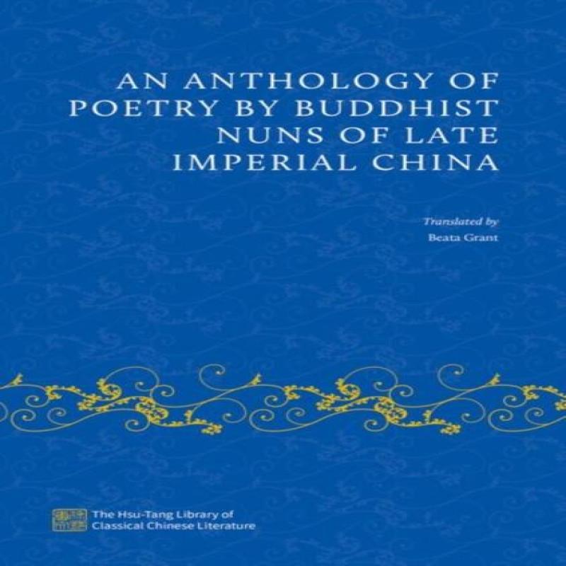 An Anthology of Poetry by Buddhist Nuns of Late Imperial China... 9780197586310