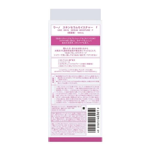 [bulk Purchase] Uno Skin Serum Moisture Serum 180ml X 2 + Bonus Moisture Pre-shave Shaving Non-sticky Can Be Used In the Bath