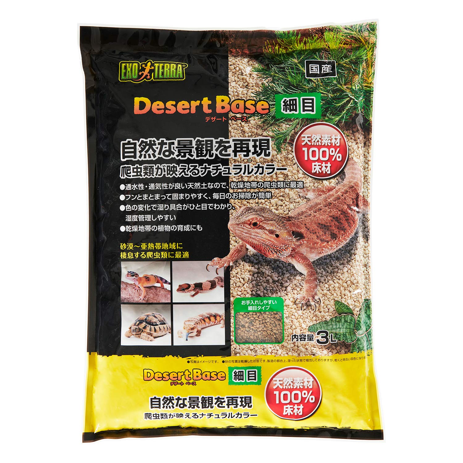 

EXO TERRA GEX EXOTERRA Desert Base Fine 3L Натуральный материал с хорошей водопроницаемостью и воздухопроницаемостью. Контроль влажности окружающей среды.