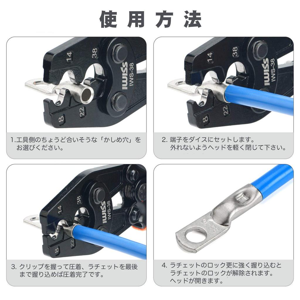 IWISS Końcówka zaciskowa do gołych końcówek Końcówka zaciskowa do gołych końcówek Narzędzie do zaciskania Produkt zgodny z JIS Kompatybilny z 8,0–38,0 sq IWS-38