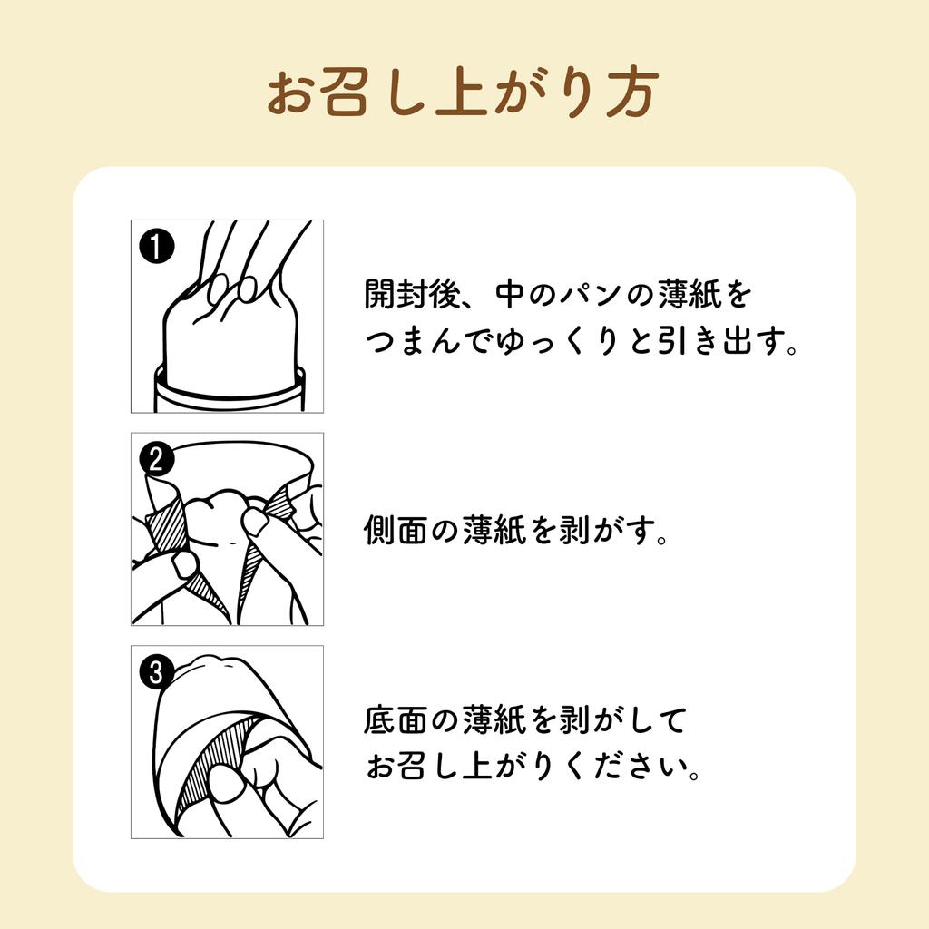 Picture Book Time: Bread Thief Canned Bread, Strawberry Flavor, 100g, Emergency Food Stockpile, Character Can, Long-Term Storage