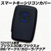 IKT Silicone Cover for Toyota Cars Smart Key 2 Buttons Black Blue / Prius