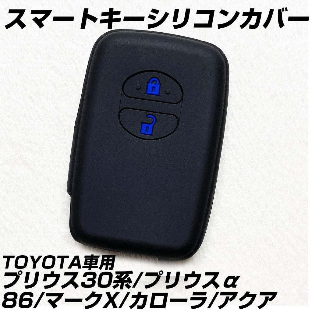 IKT Silicone Cover for Toyota Cars Smart Key 2 Buttons Black Blue / Prius