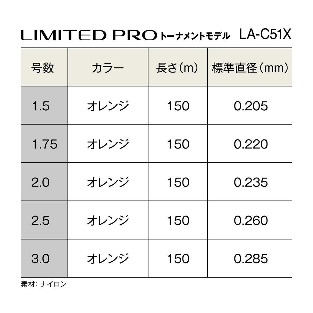 SHIMANO Nylon Line Limited Pro Tournament Model N Suspended 150m 2 Orange (Nylon) LA-C51X No.